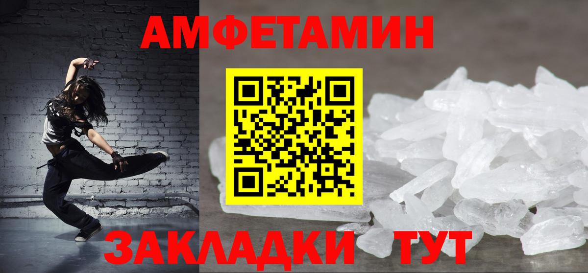АМФЕТАМИН 97% Обь