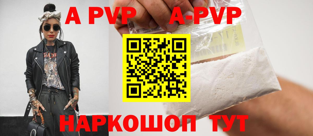 А ПВП  Альфа ПВП мука  Обь  Вход с VPN  APVP VHQ 