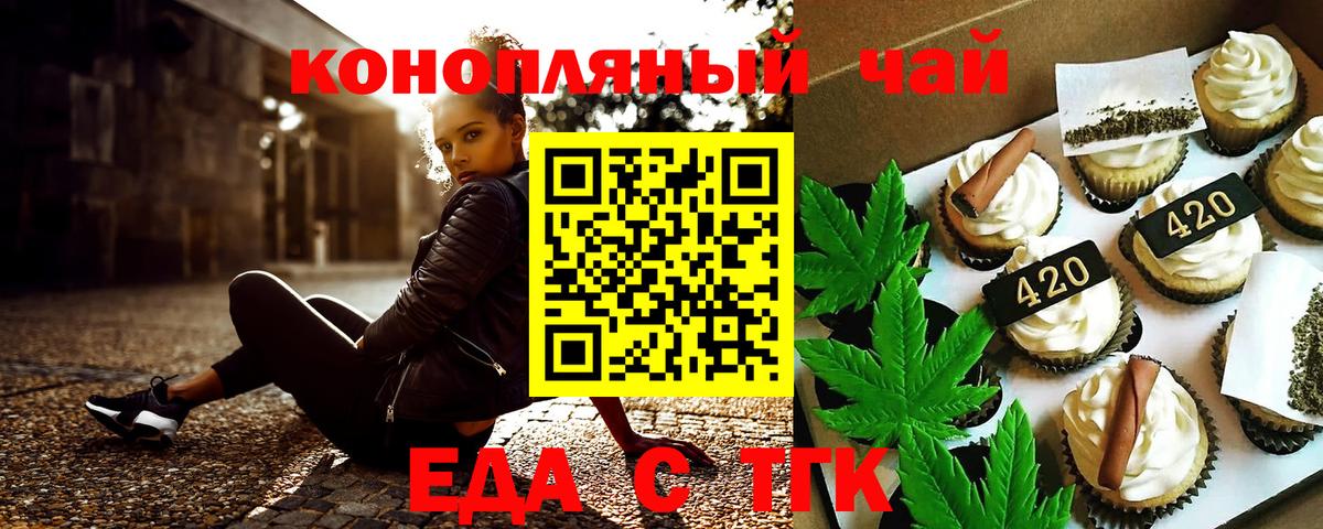 Обь  Canna-Cookies конопля  Вход с VPN 