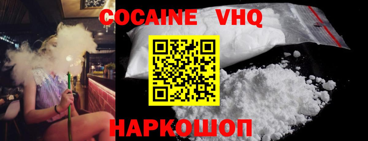 COCAIN 99% Обь