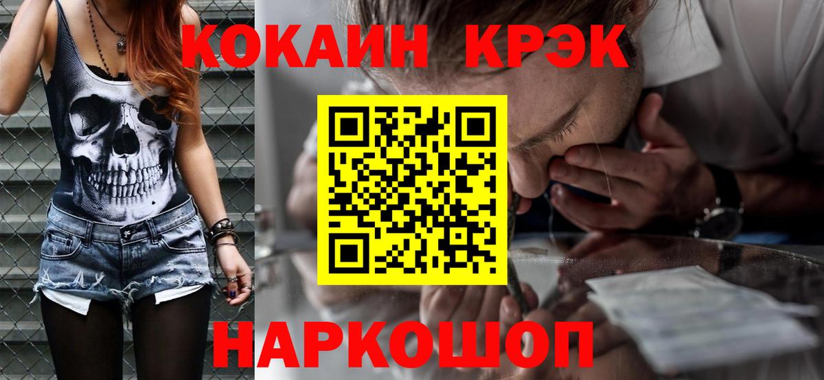 Обь  COCAIN FishScale  Вход с VPN  Кокаин 98% 