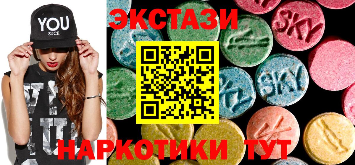 ЭКСТАЗИ 250 мг  Вход с VPN  Обь  Ecstasy  Экстази mix 