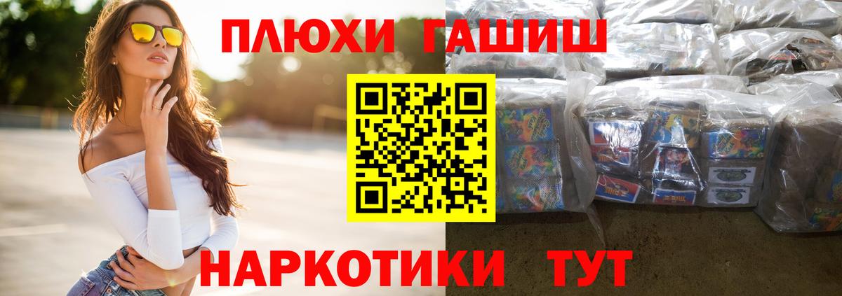 ГАШИШ Изолятор Обь