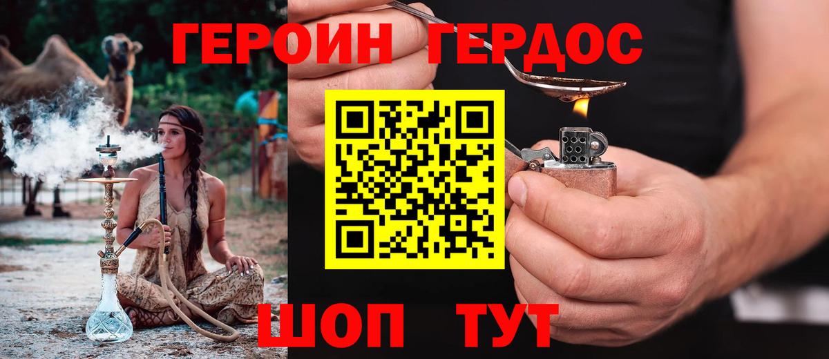 Обь  ГЕРОИН белый  Героин  Вход с VPN 
