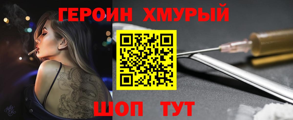 ГЕРОИН афганец Обь