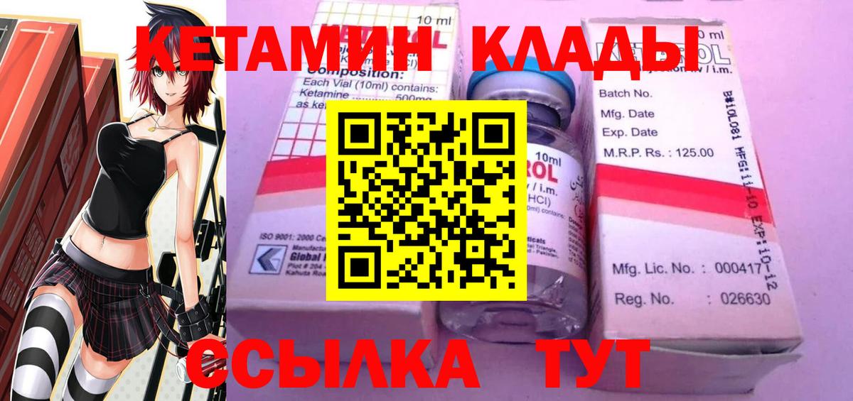 Кетамин ketamine  Вход с VPN  Кетамин VHQ  Обь 