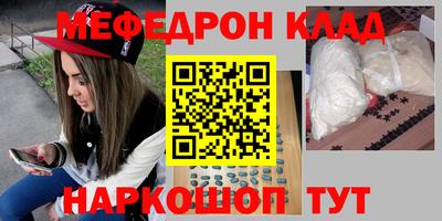 метамфетамин Славянск-на-Кубани
