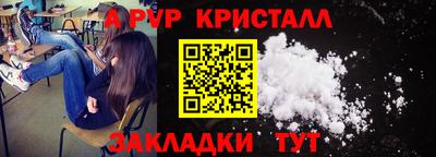 метамфетамин Славянск-на-Кубани