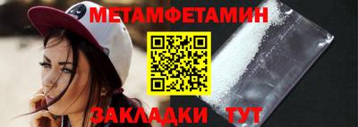 метамфетамин Славянск-на-Кубани