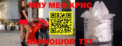 метамфетамин Славянск-на-Кубани
