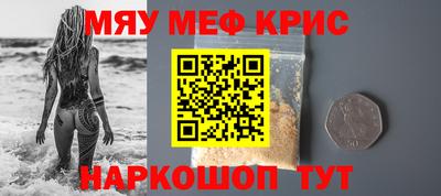 MESCALINE Славгород
