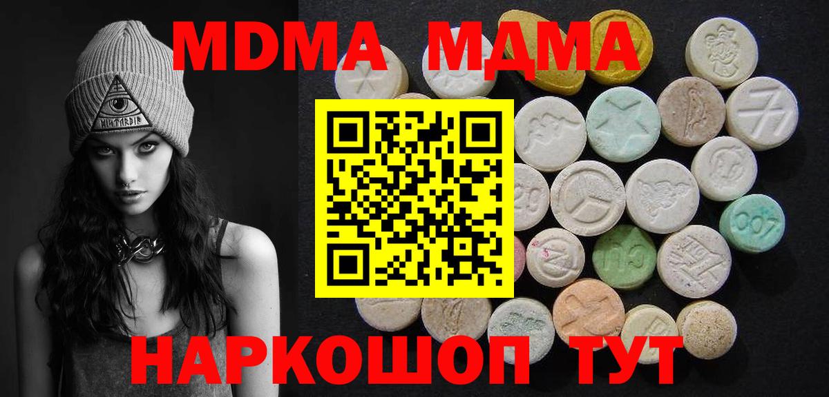 Обь  MDMA молли  MDMA  MDMA молли  Вход с VPN 