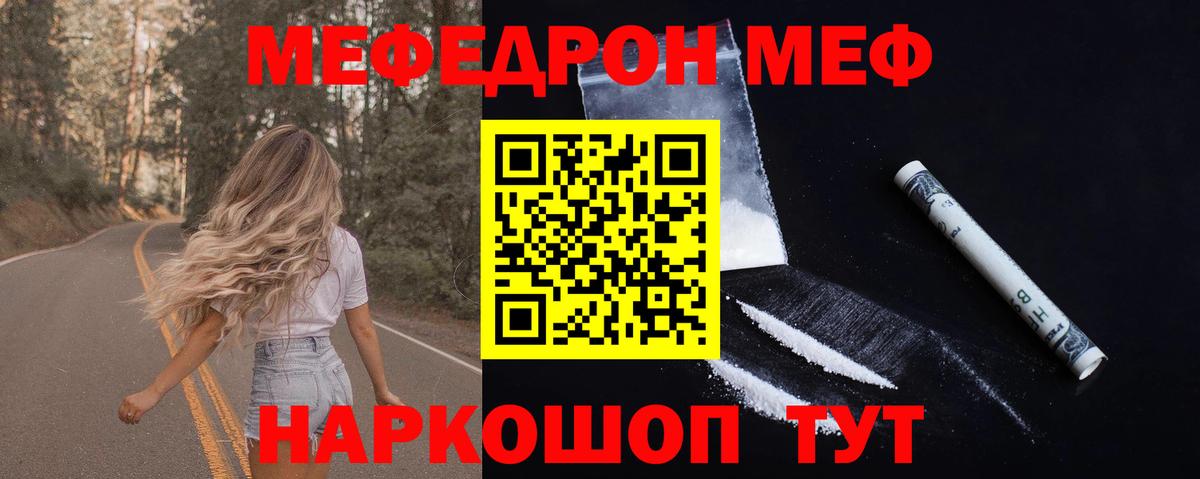 МЕФ кристаллы Обь
