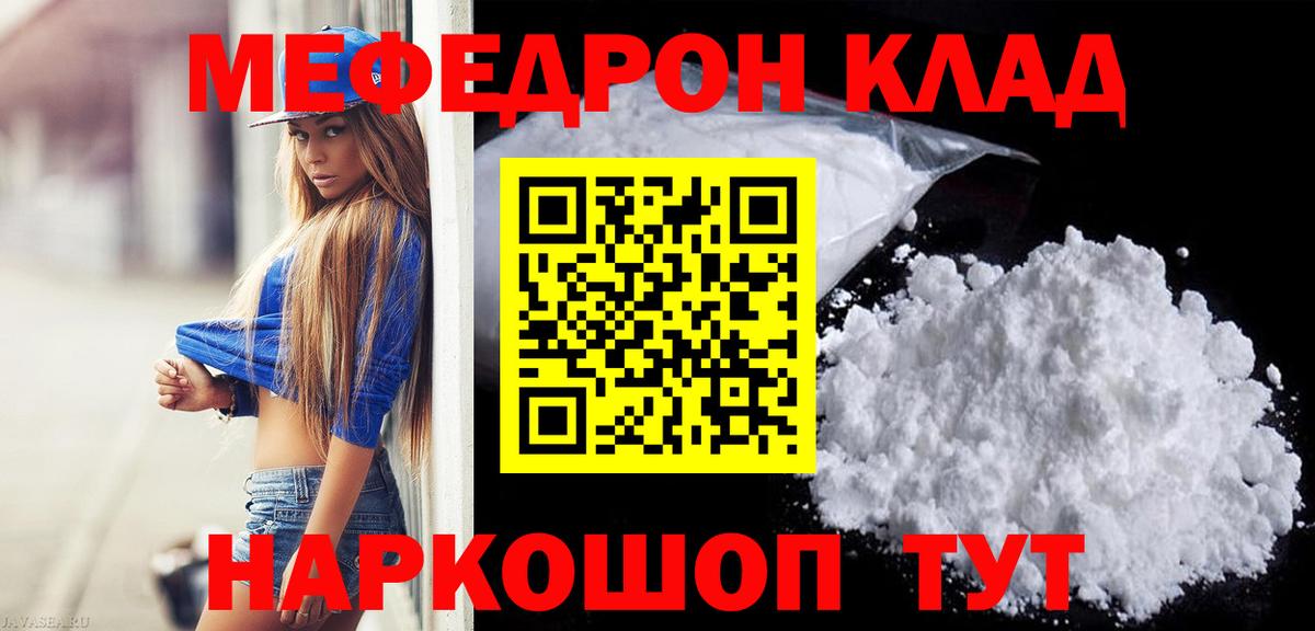 Мефедрон мяу мяу  Вход с VPN  Меф мяу мяу  Меф  Обь 