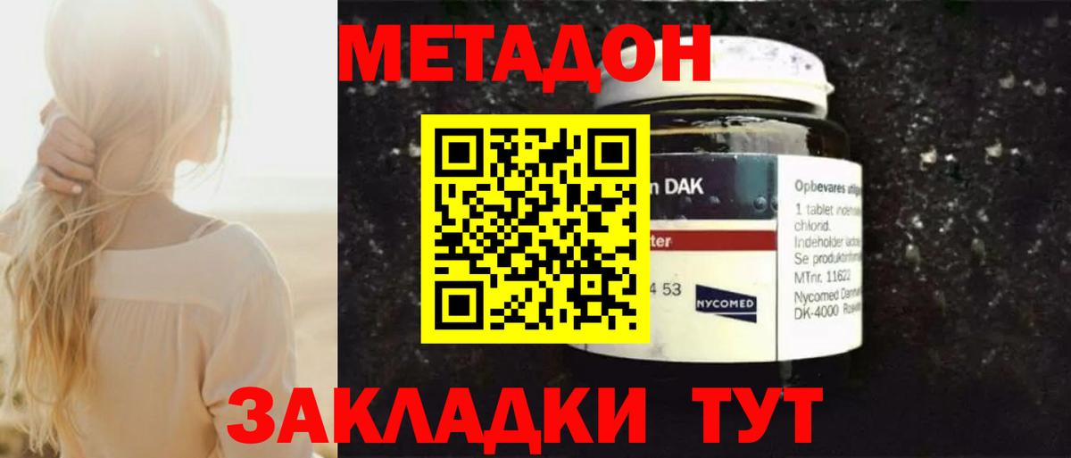 МЕТАДОН белоснежный Обь