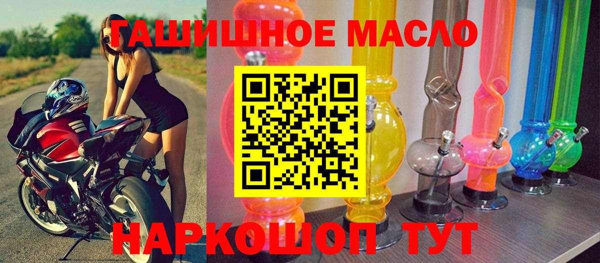 ТГК жижа Обь