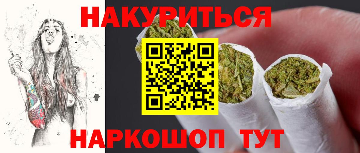 Каннабис Bruce Banner Обь